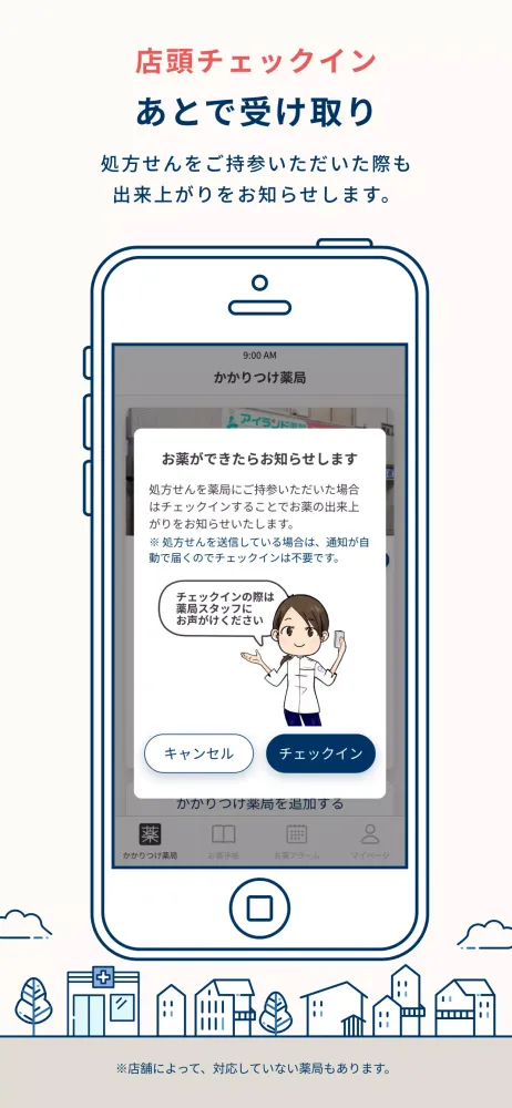 アポクリートグループかかりつけ薬局アプリ 스크린샷