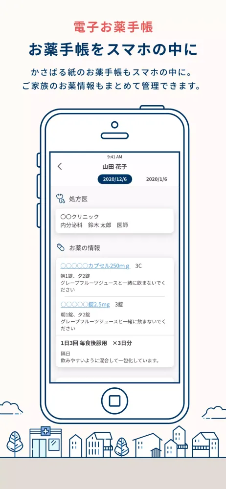 アポクリートグループかかりつけ薬局アプリ 스크린샷