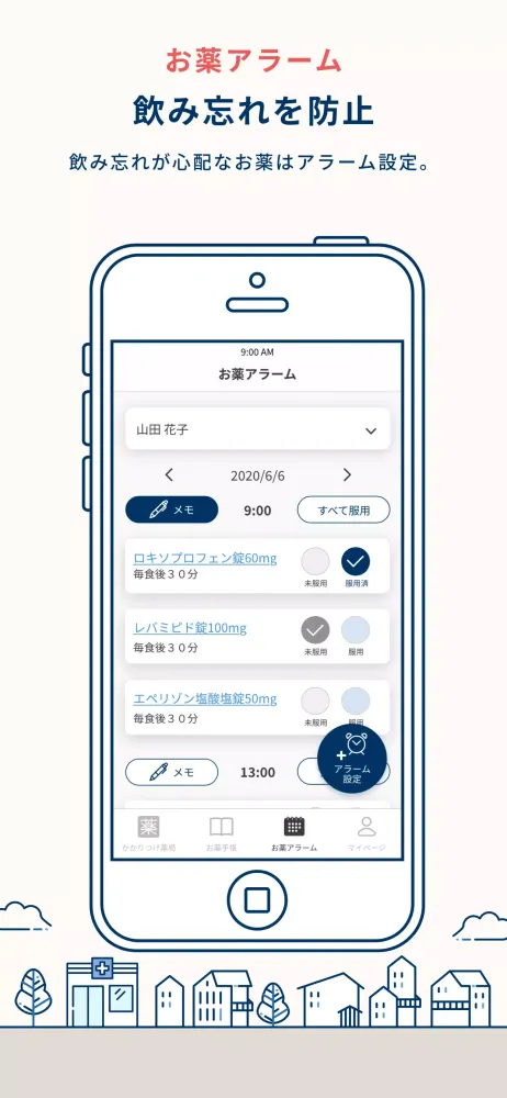 アポクリートグループかかりつけ薬局アプリ 스크린샷