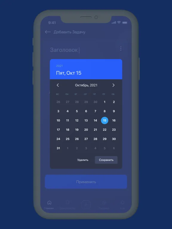 Apoint Boss iPad  Screenshots