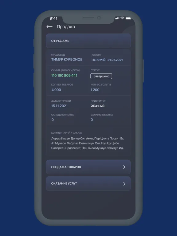 Apoint Boss iPad  Screenshots