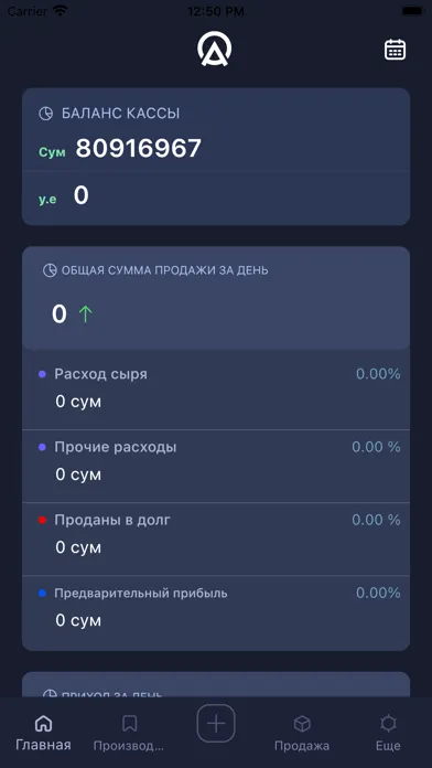 Apoint Boss Screenshots