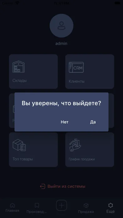 Apoint Boss Screenshots