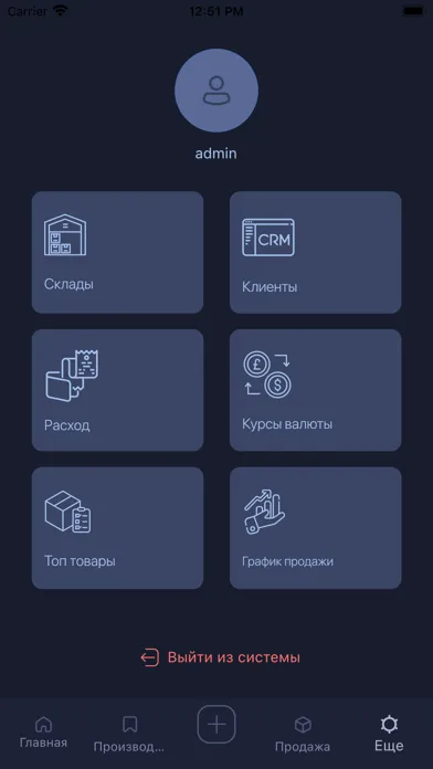 Apoint Boss Screenshots