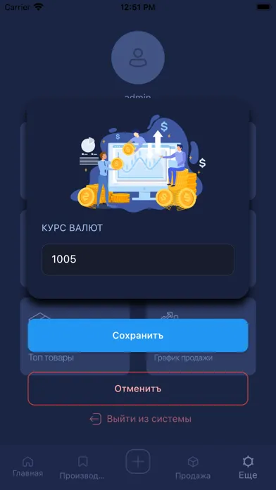 Apoint Boss Screenshots