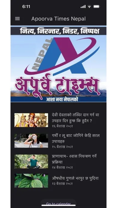 Apoorva Times Nepal スクリーンショット