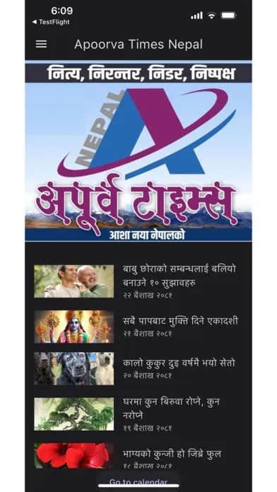 Apoorva Times Nepal スクリーンショット