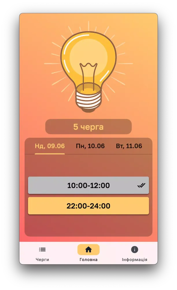 Svitlo Sumy Screenshots