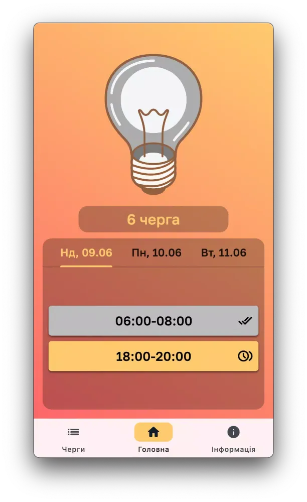 Svitlo Sumy Screenshots