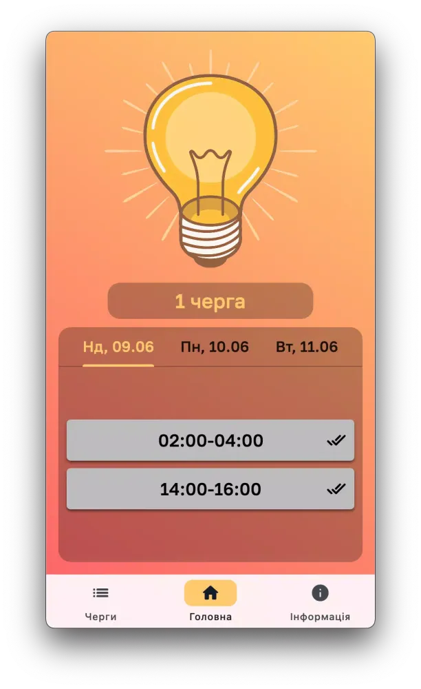 Svitlo Sumy Screenshots