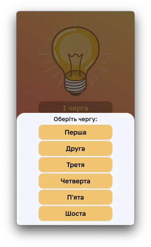 Svitlo Sumy Screenshots