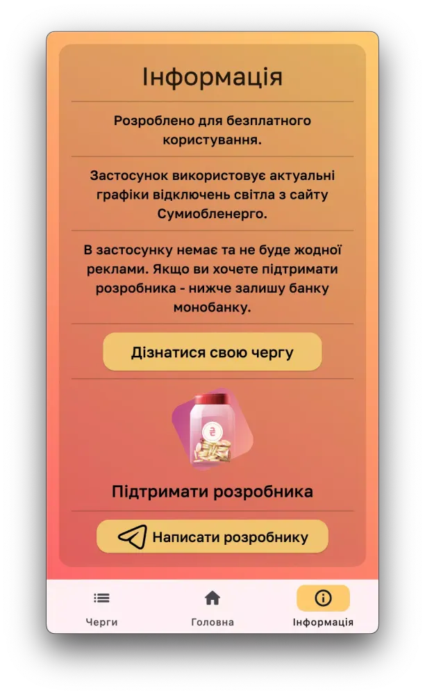 Svitlo Sumy Screenshots