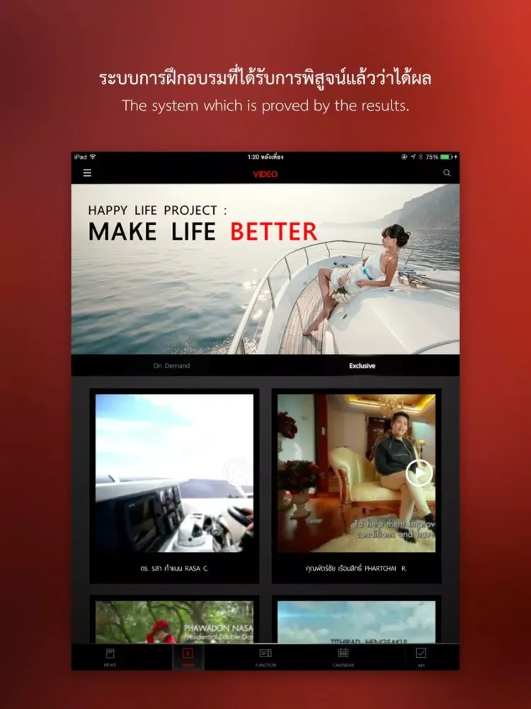 Unipower iPad  Screenshots