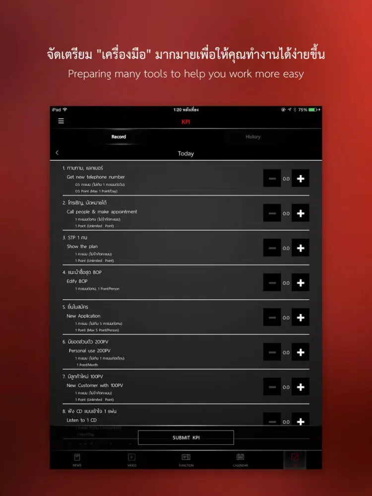 Unipower iPad  Screenshots