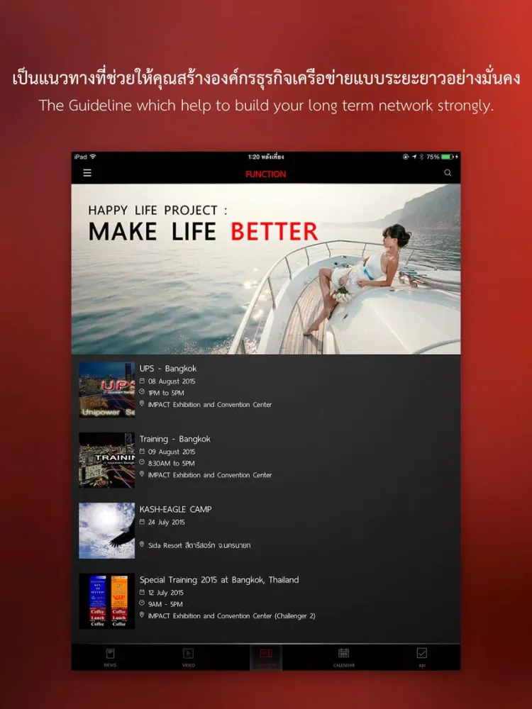 Unipower iPad  Screenshots