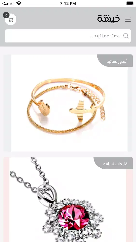 خيشة سکرین شاٹس