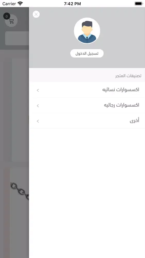 خيشة سکرین شاٹس