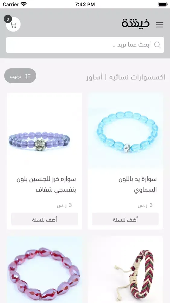 خيشة سکرین شاٹس