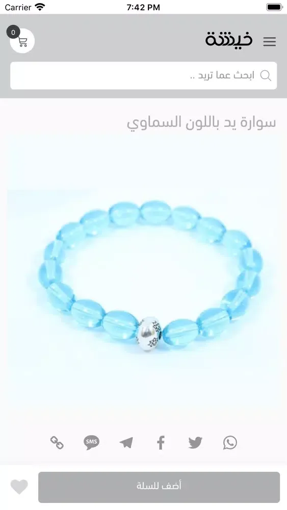 خيشة سکرین شاٹس