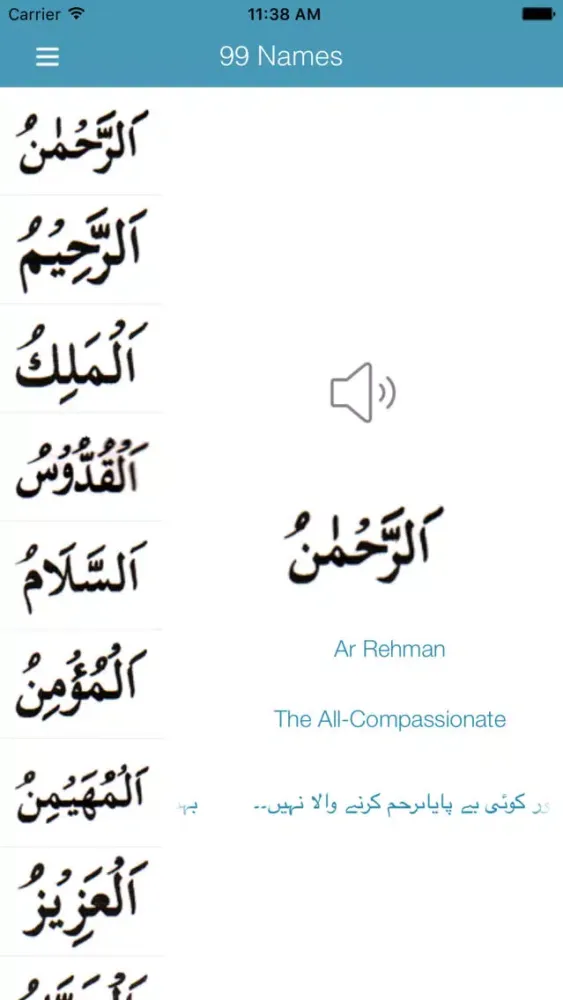 99 Names App سکرین شاٹس