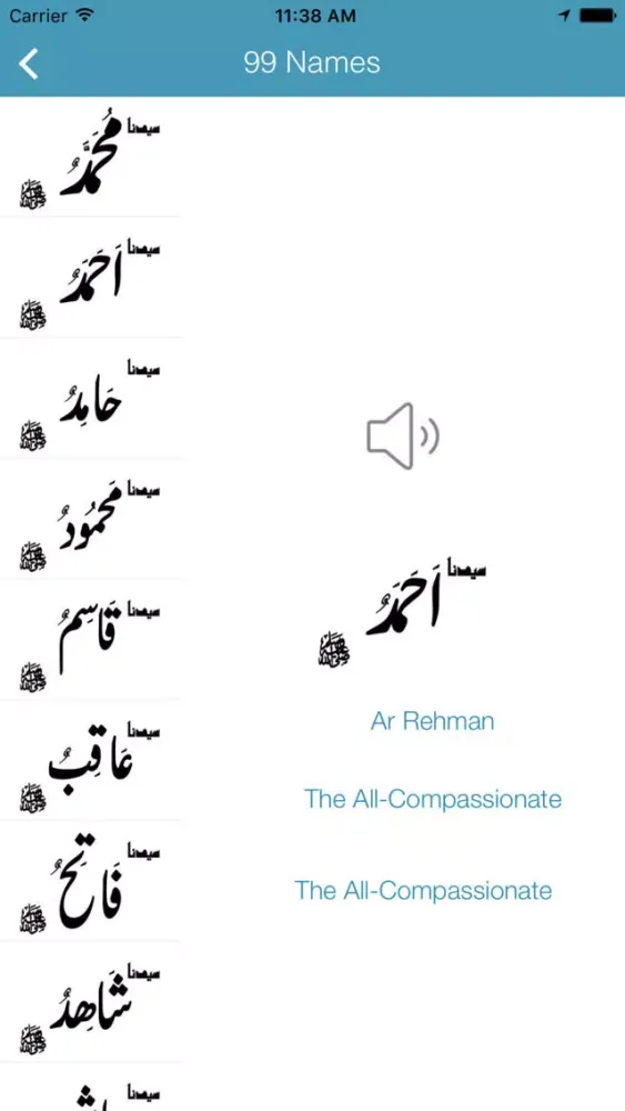 99 Names App سکرین شاٹس