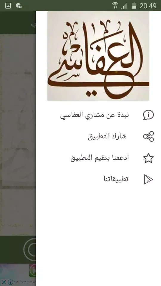 القران الكريم العفاسي بدون نت স্ক্রিনশট
