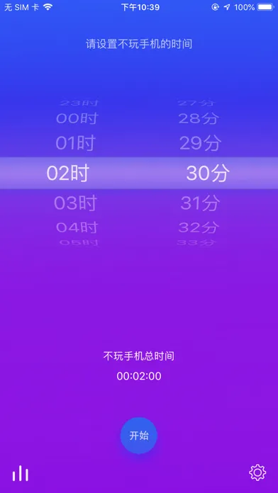 Capturas de pantalla de 不玩手机Pro-自律习惯养成记