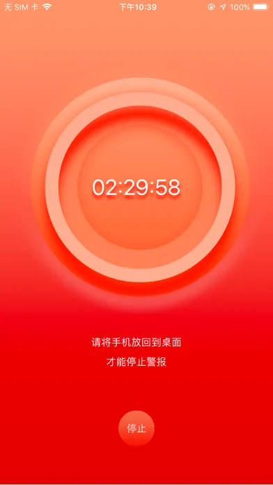 Capturas de pantalla de 不玩手机Pro-自律习惯养成记