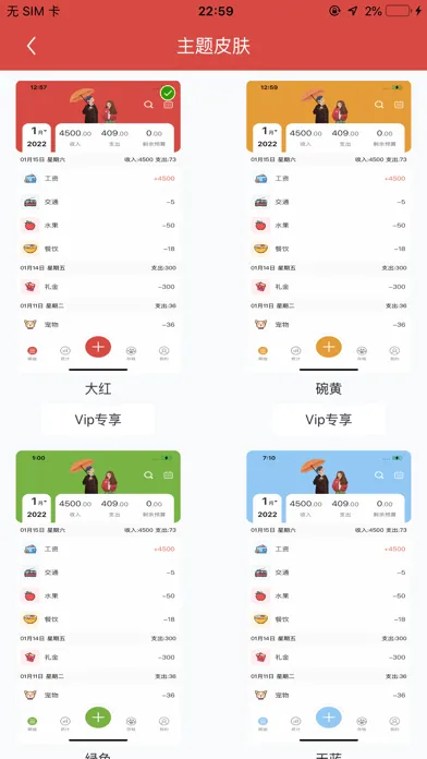 Screenshot di 懒猫记账Pro-无广告、1秒启动