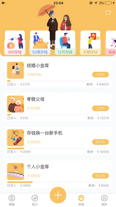 Screenshot di 懒猫记账Pro-无广告、1秒启动