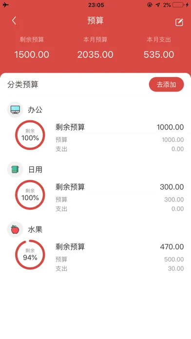 Screenshot di 懒猫记账Pro-无广告、1秒启动