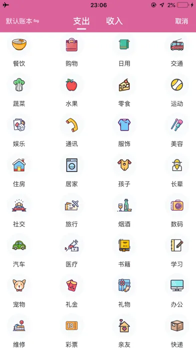 Screenshot di 懒猫记账Pro-无广告、1秒启动