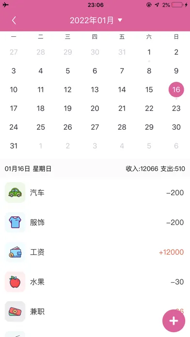 Screenshot di 懒猫记账Pro-无广告、1秒启动