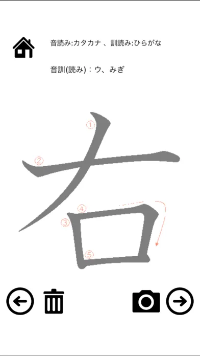 Tangkapan layar Earlyel Grades Kanji Practice