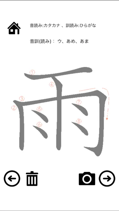 Tangkapan layar Earlyel Grades Kanji Practice