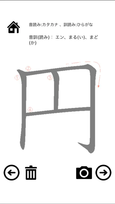 Tangkapan layar Earlyel Grades Kanji Practice