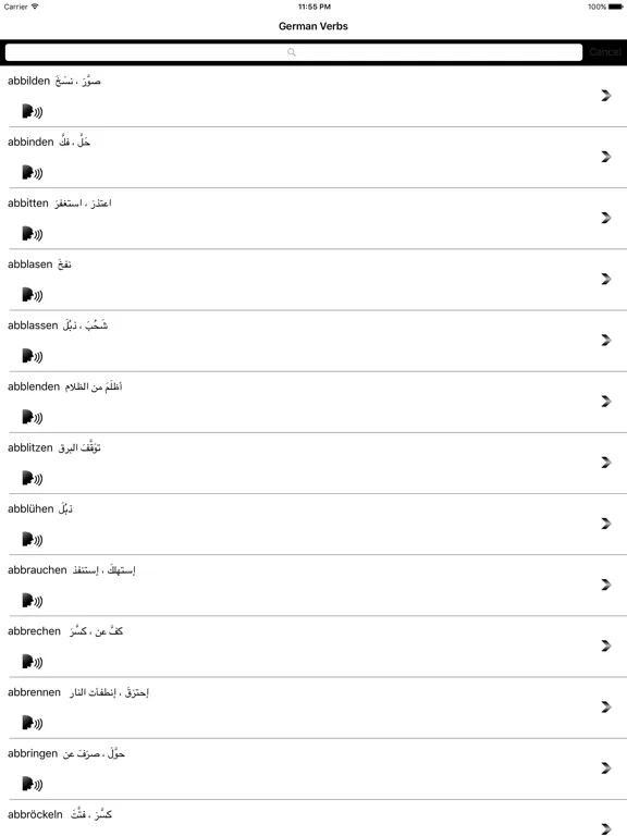 الافعال الالمانية  بدون نت iPad  Screenshots