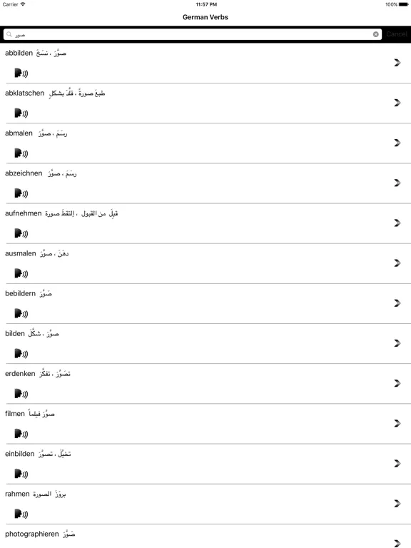 الافعال الالمانية  بدون نت iPad  Screenshots