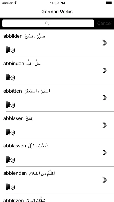 الافعال الالمانية  بدون نت Screenshots