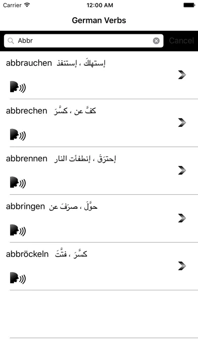 الافعال الالمانية  بدون نت Screenshots