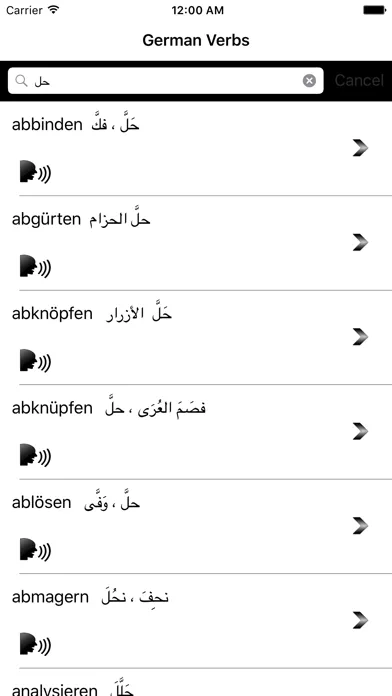 الافعال الالمانية  بدون نت Screenshots