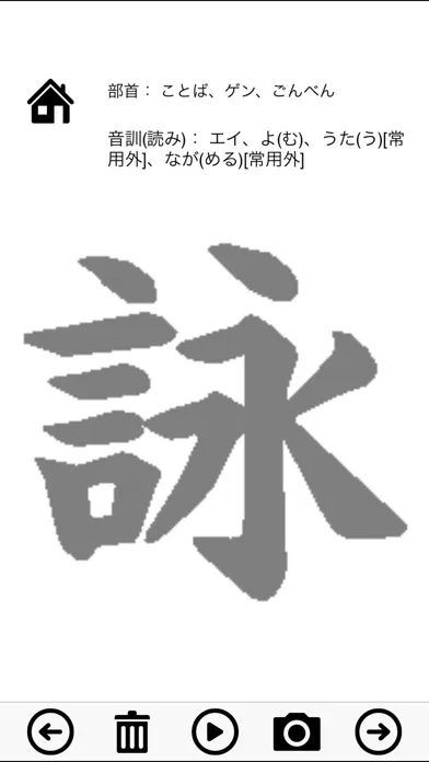 Tertiary Japanese Kanji Proficiency स्क्रीनशॉट