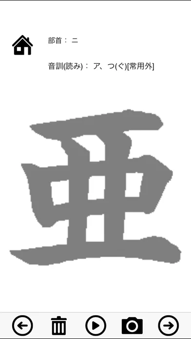 ภาพหน้าจอของ Quasi-2 class exercise books Japan Kanji Proficiency