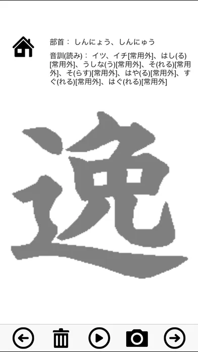 ภาพหน้าจอของ Quasi-2 class exercise books Japan Kanji Proficiency