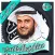 مشاري العفاسي