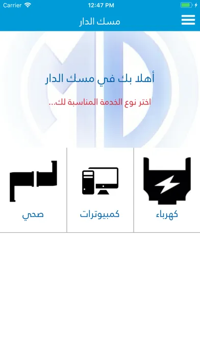تصاویر Misk Aldar