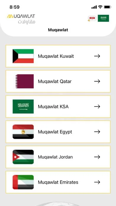 Muqawlat سکرین شاٹس