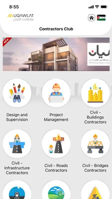 Ảnh chụp màn hình của Muqawlat Jordan