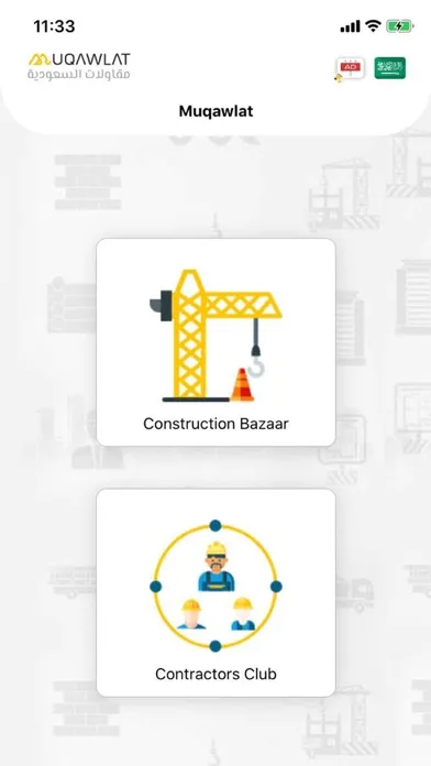 Zrzuty ekranu Muqawlat KSA