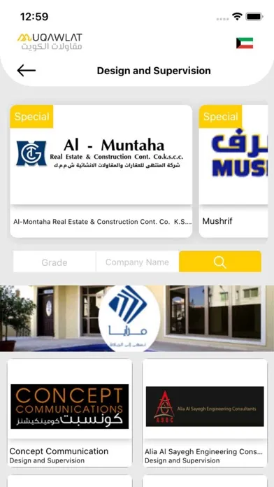 Muqawlat Kuwait سکرین شاٹس